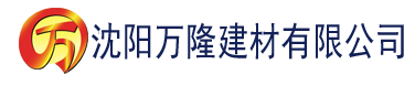 沈阳97香蕉久久夜色精品国产建材有限公司_沈阳轻质石膏厂家抹灰_沈阳石膏自流平生产厂家_沈阳砌筑砂浆厂家